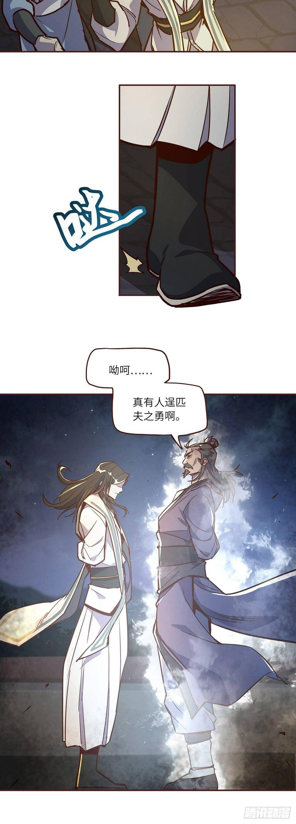 第二话12