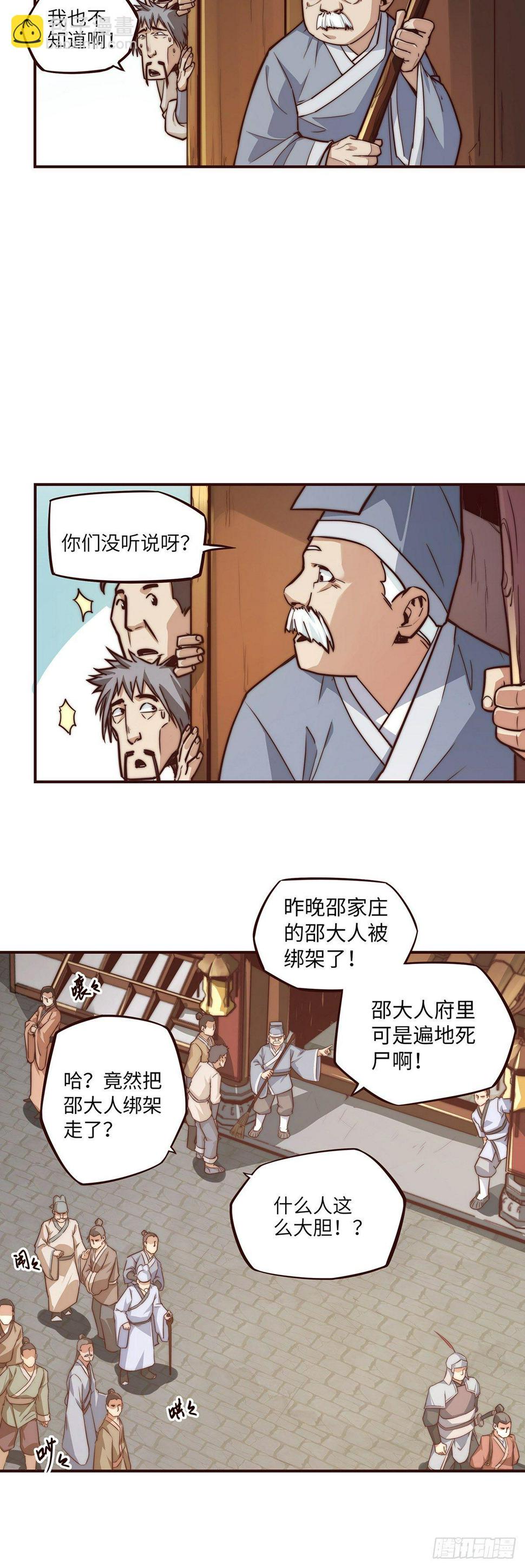 第十二话7