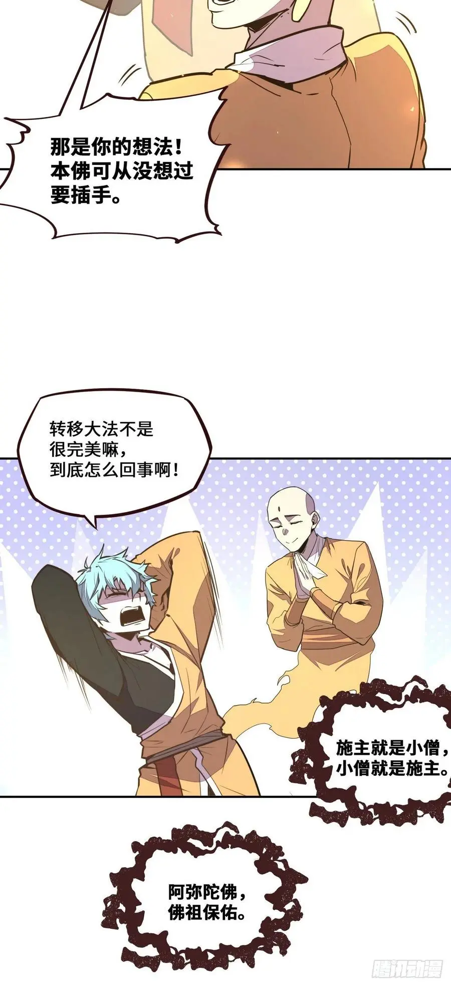 第176话7