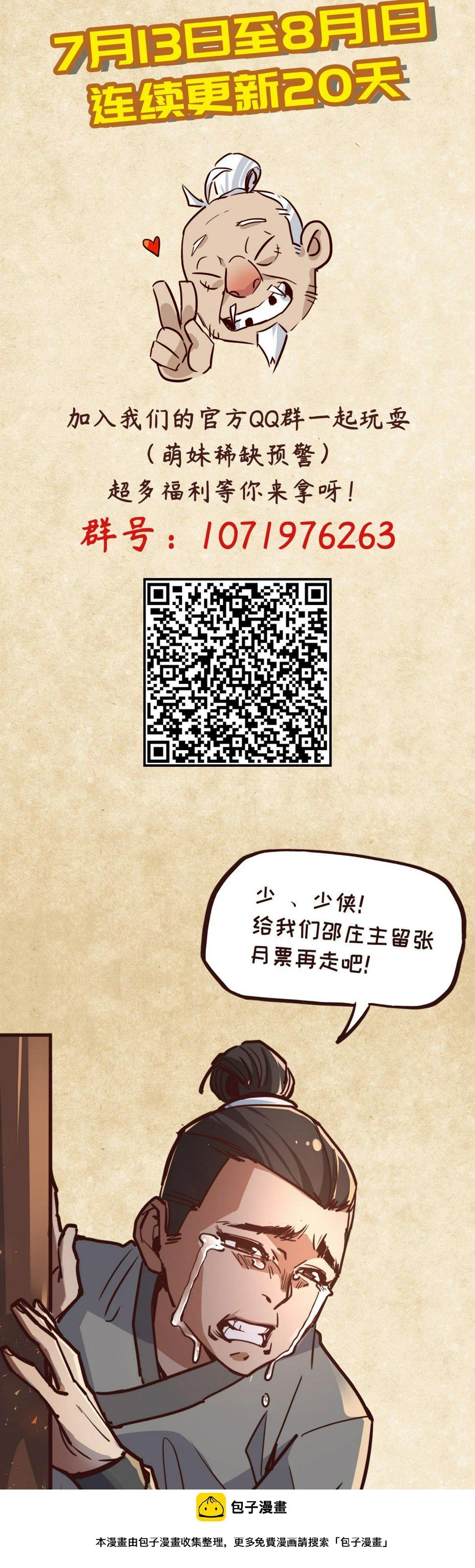 第十话24