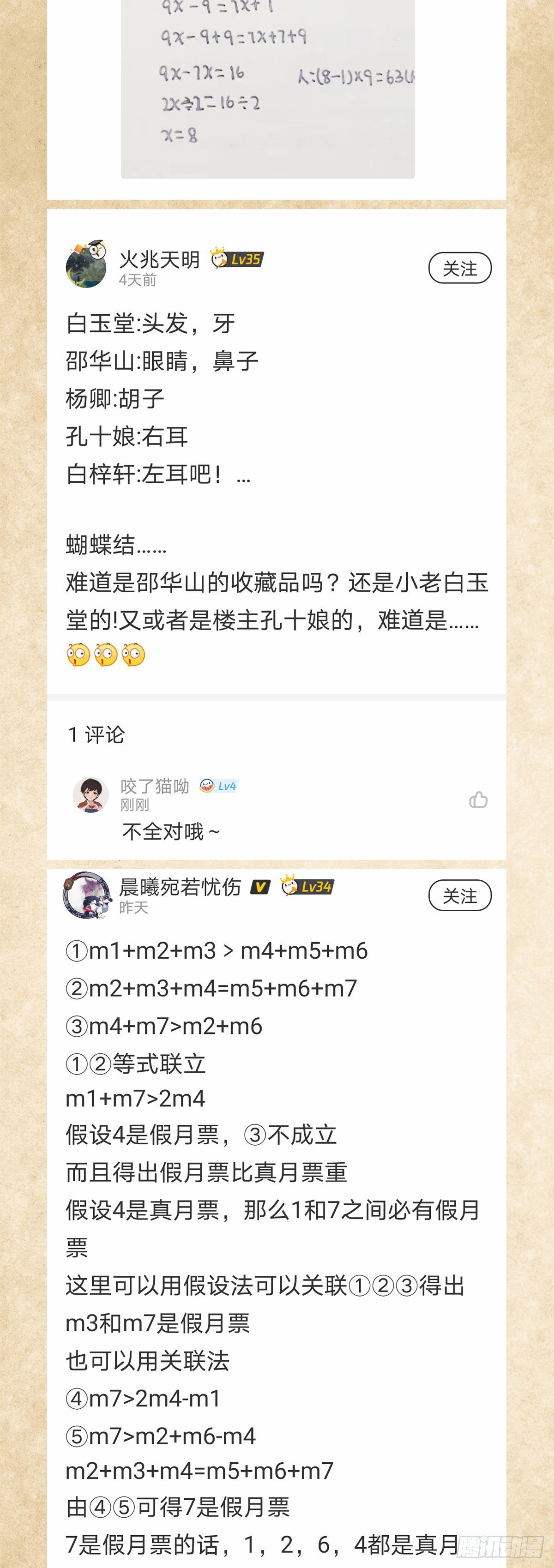 第二十一话38