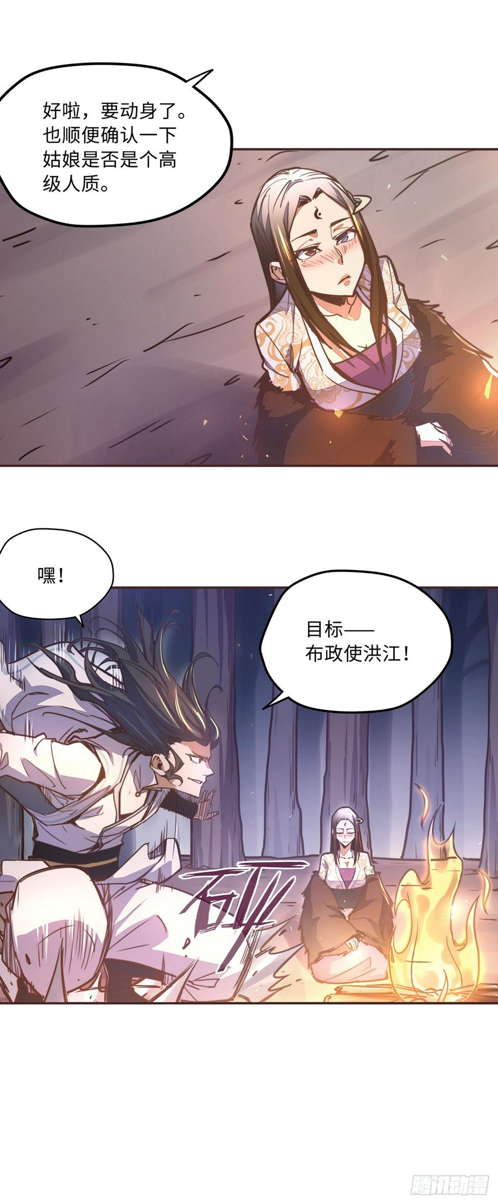第五十四话14