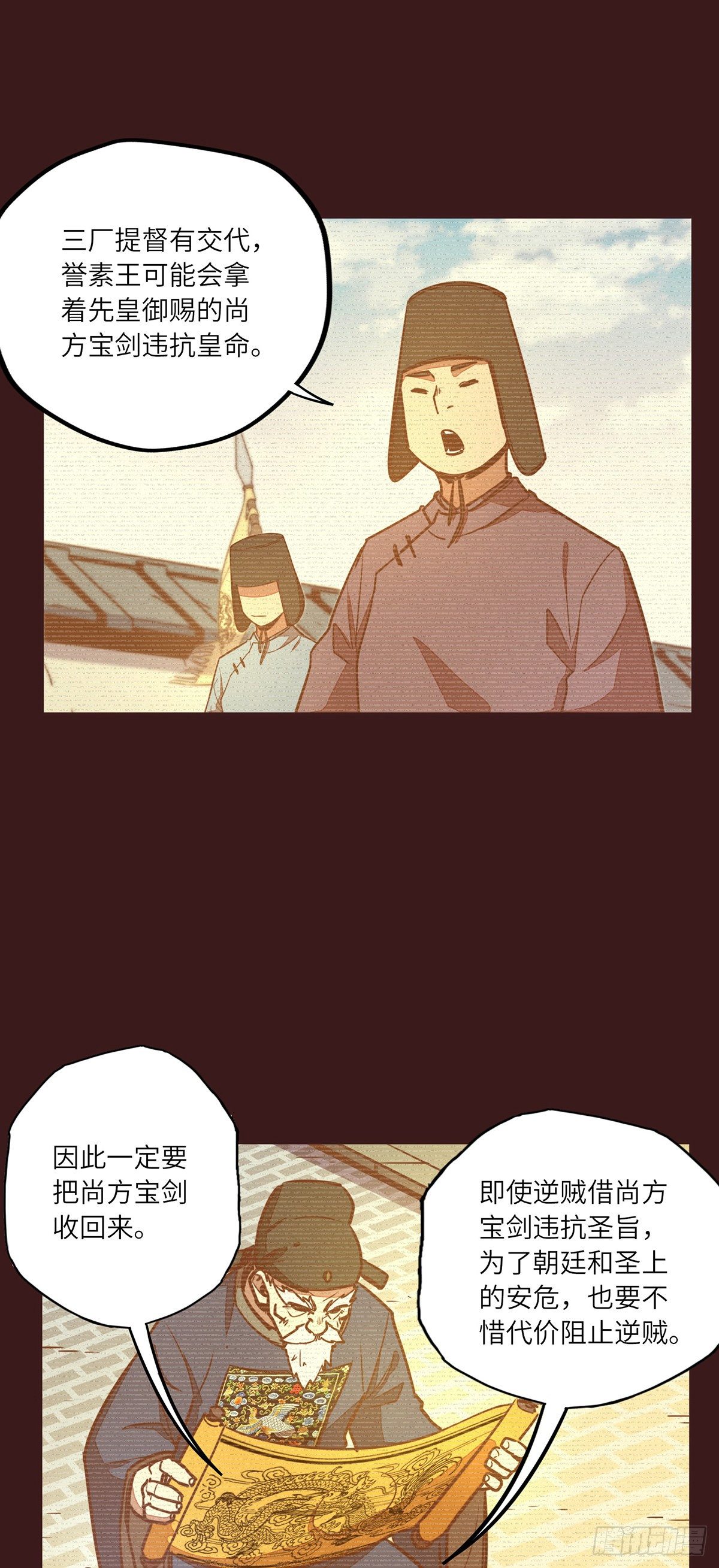 第二十六话28