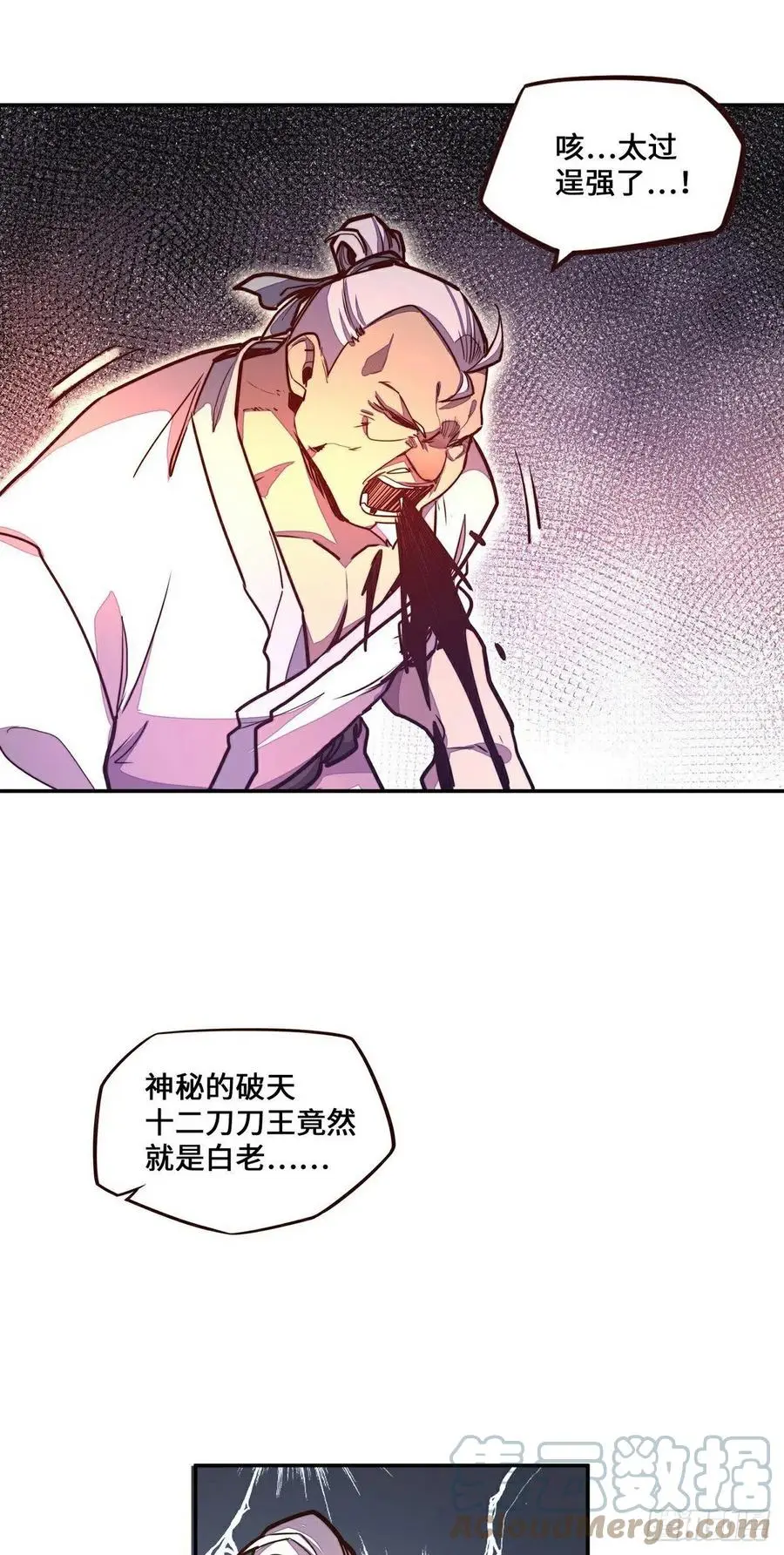 第156话6