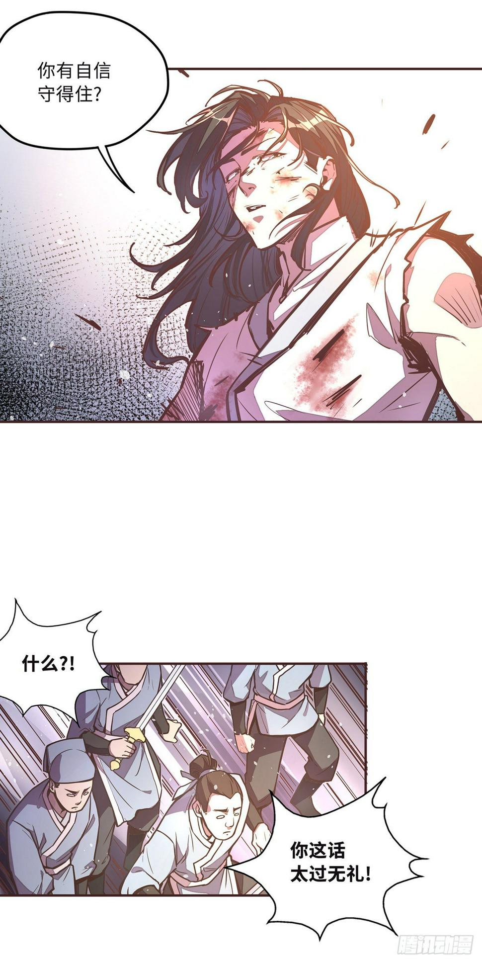 第三十六章21