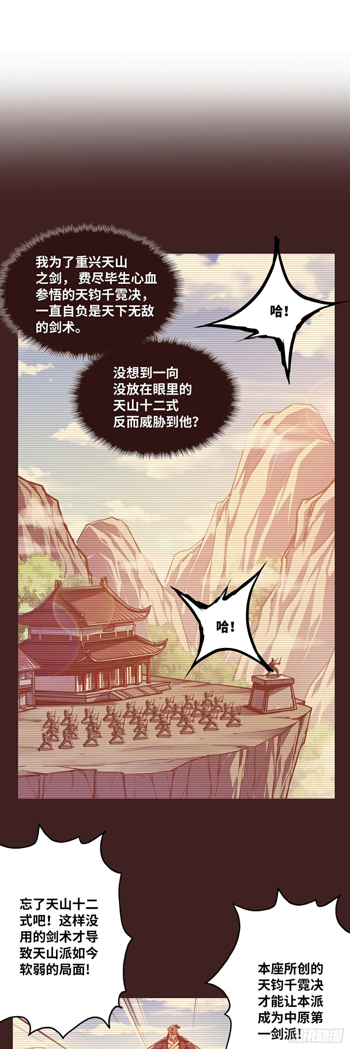 第三十三话22