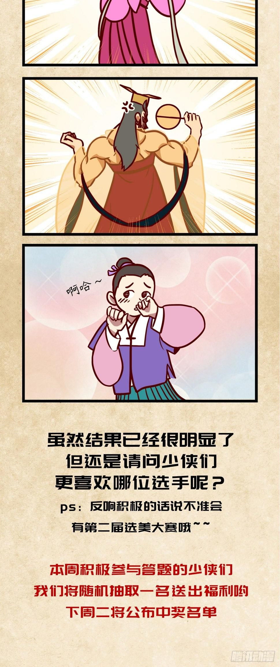 第二十一话36