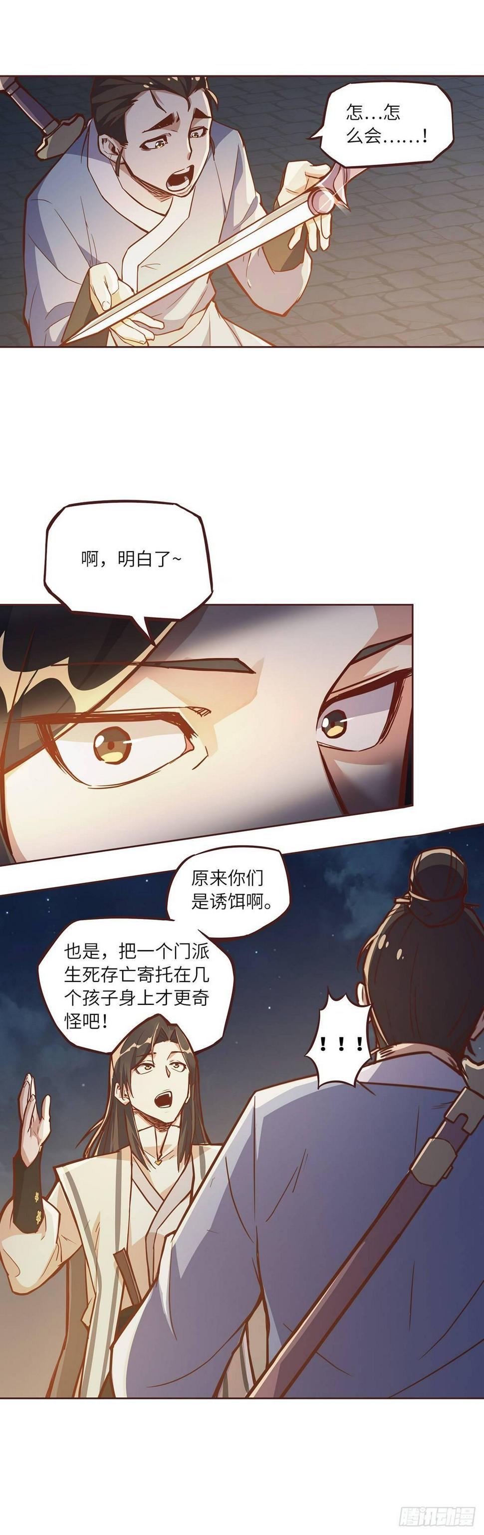 第四话12