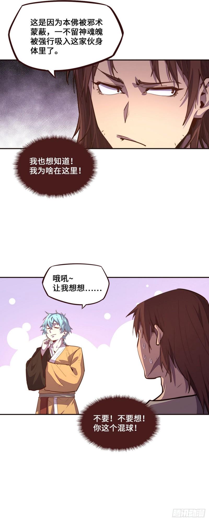 第121话6