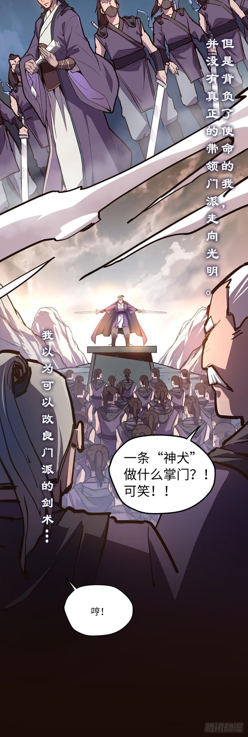 第七十六话21
