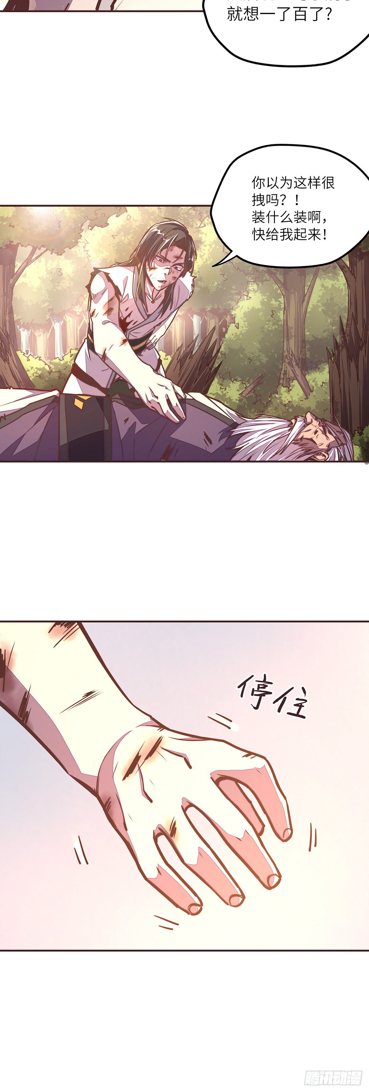 第三十四话2