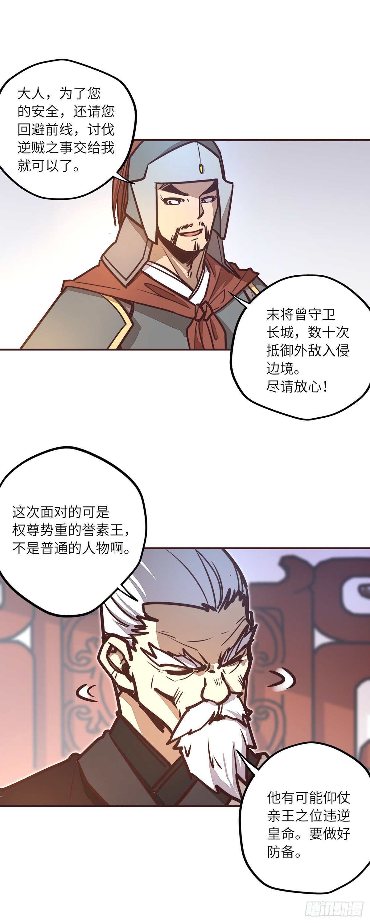 第二十六话24