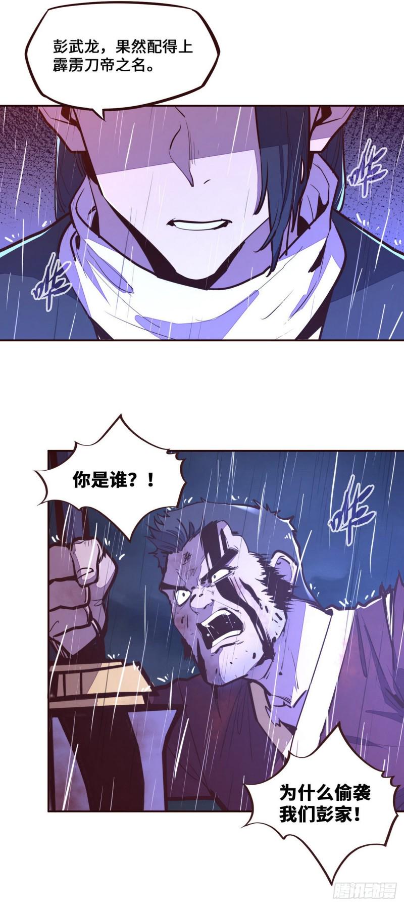 第115话9