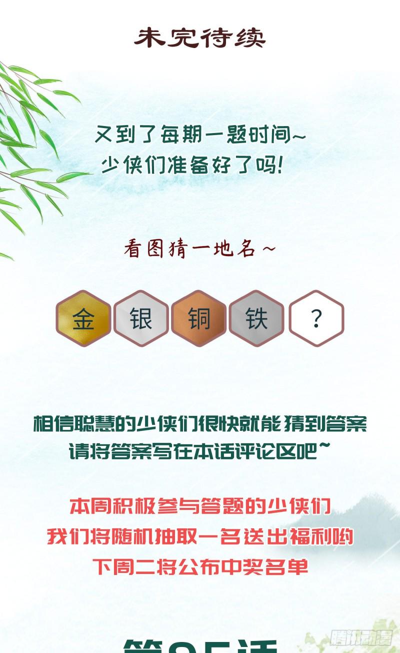 第九十七话35