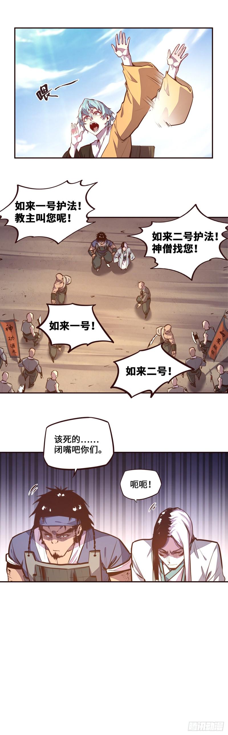 第104话5