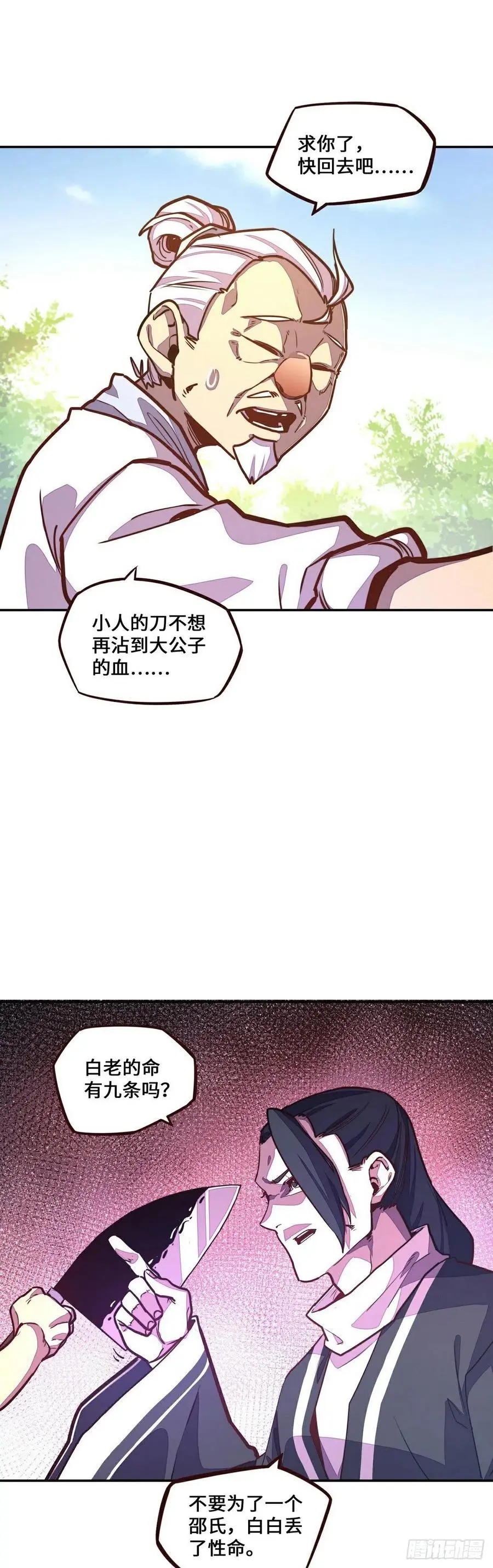 第154话3