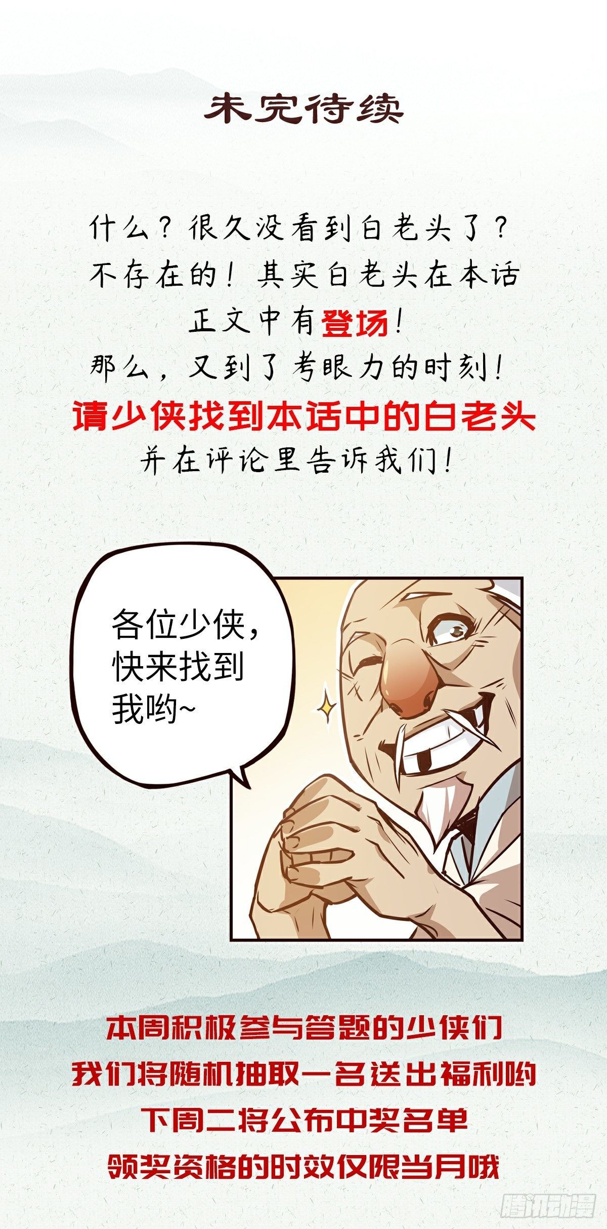 第三十三话29