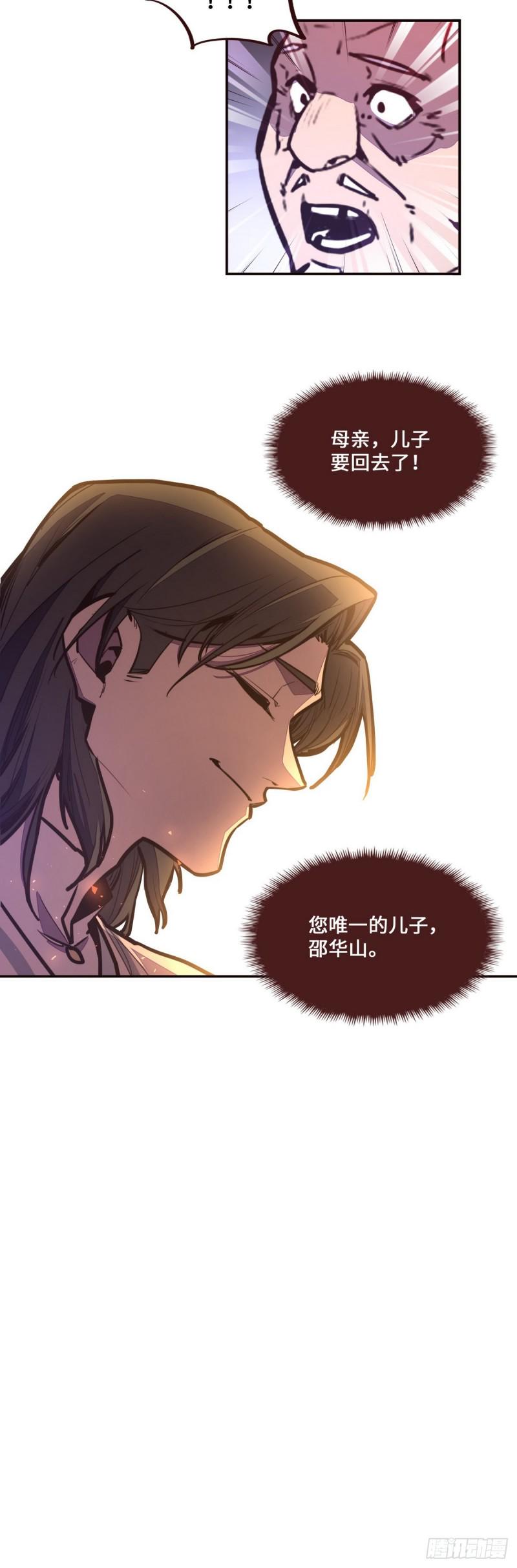 第118话21