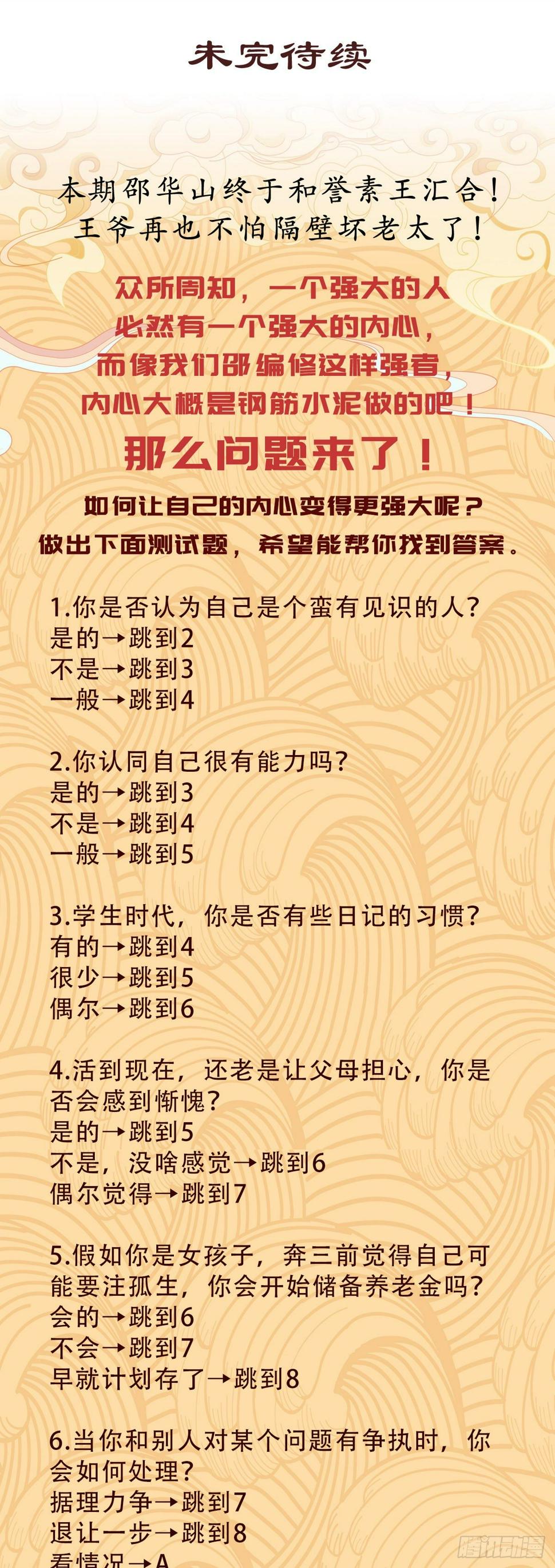 第六十话31