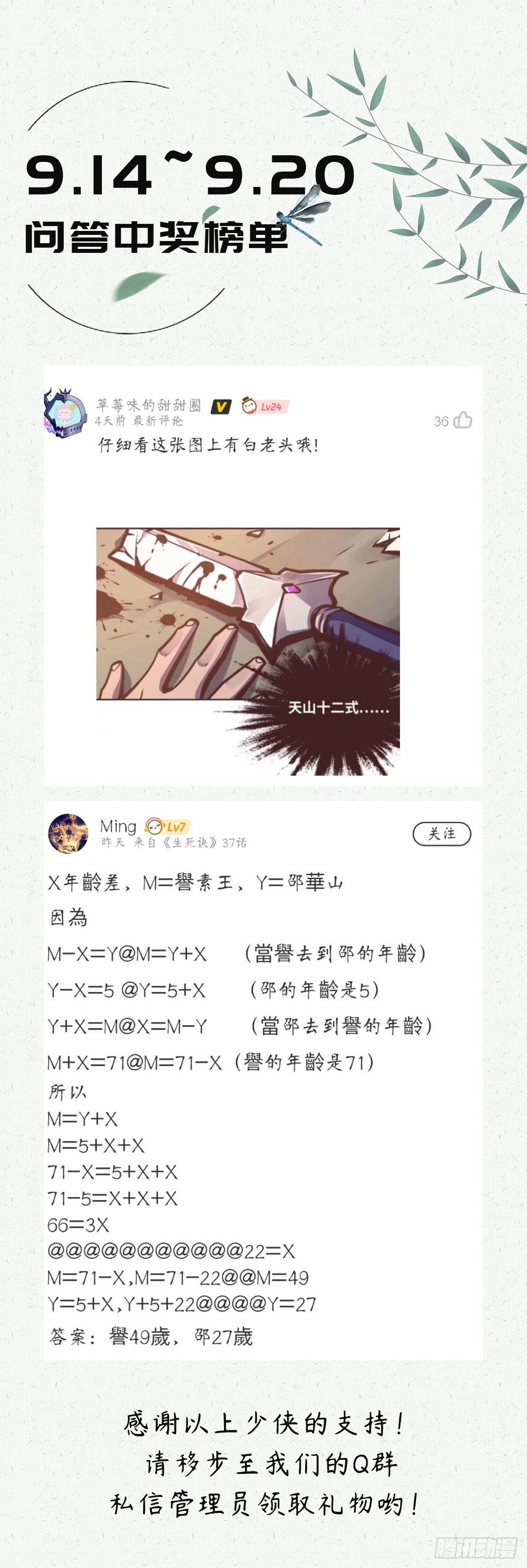 第三十五话29