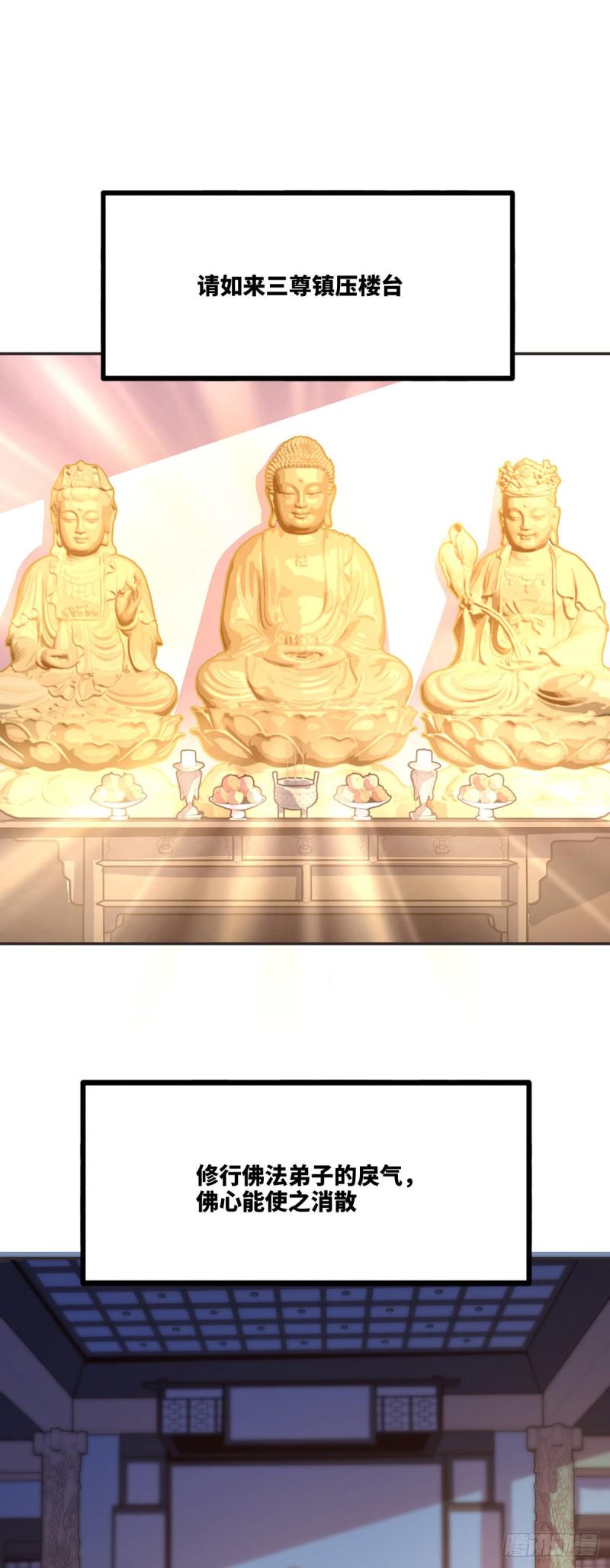 第八十话27