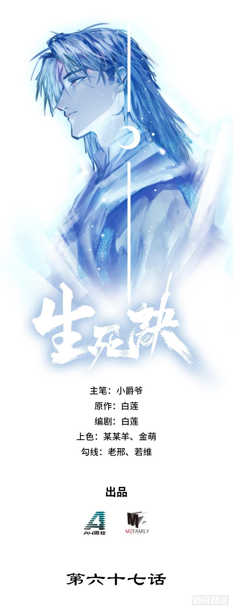 第六十七话0