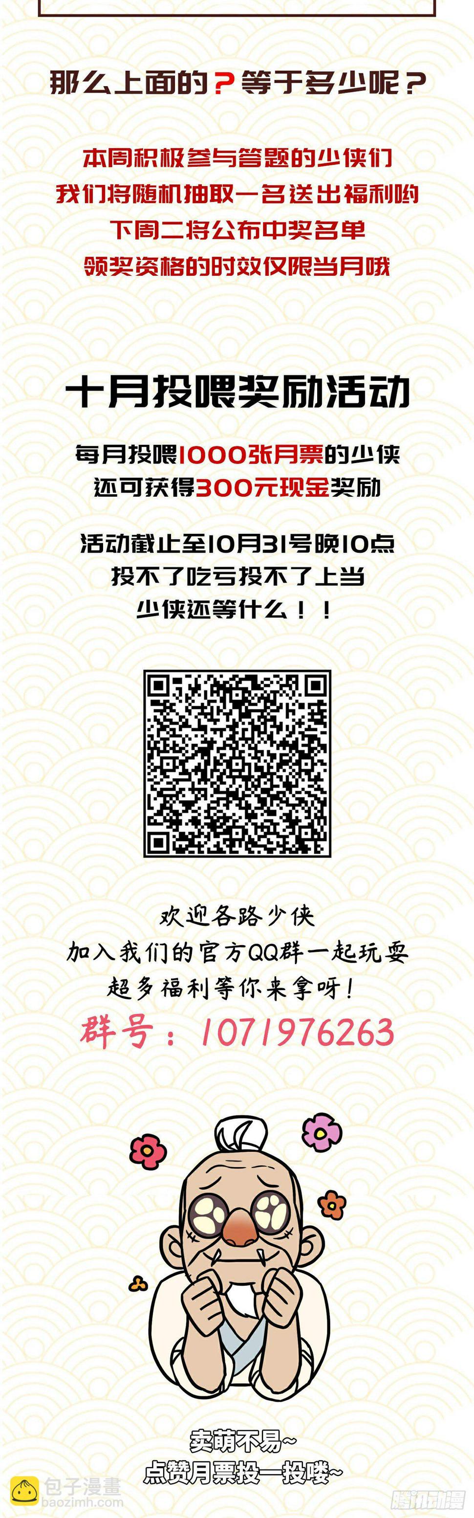 第四十四话29