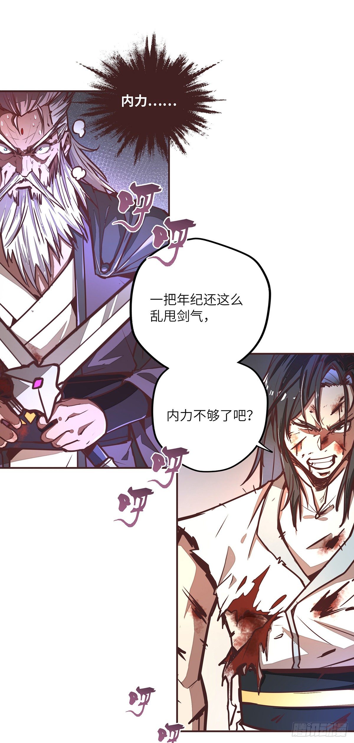 第三十三话3