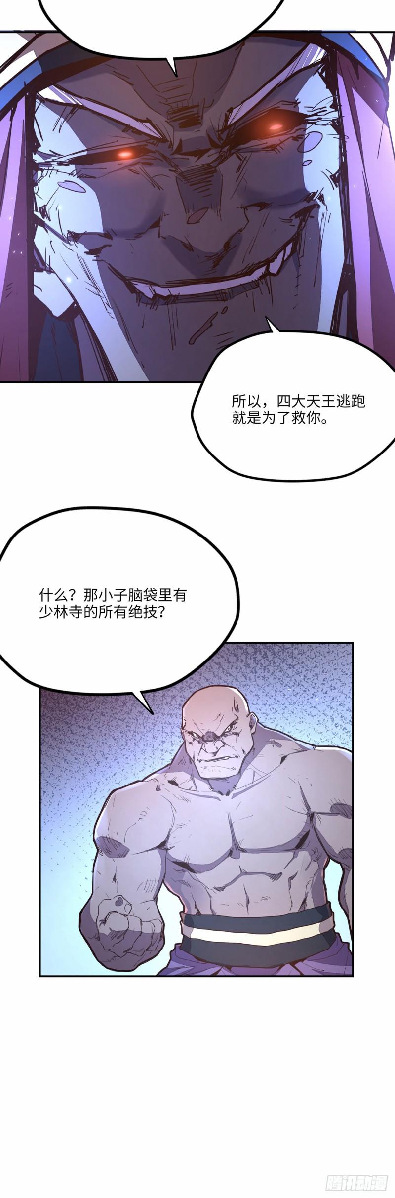 第八十三话16
