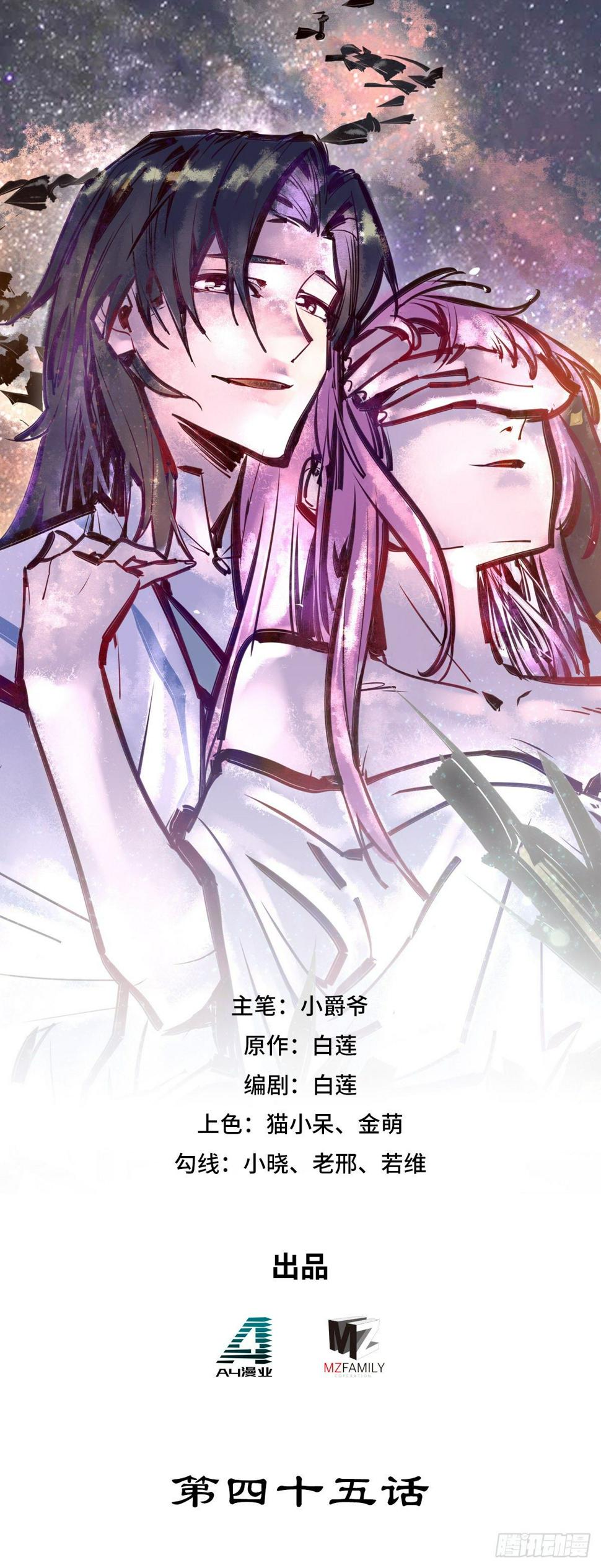 第四十五话0