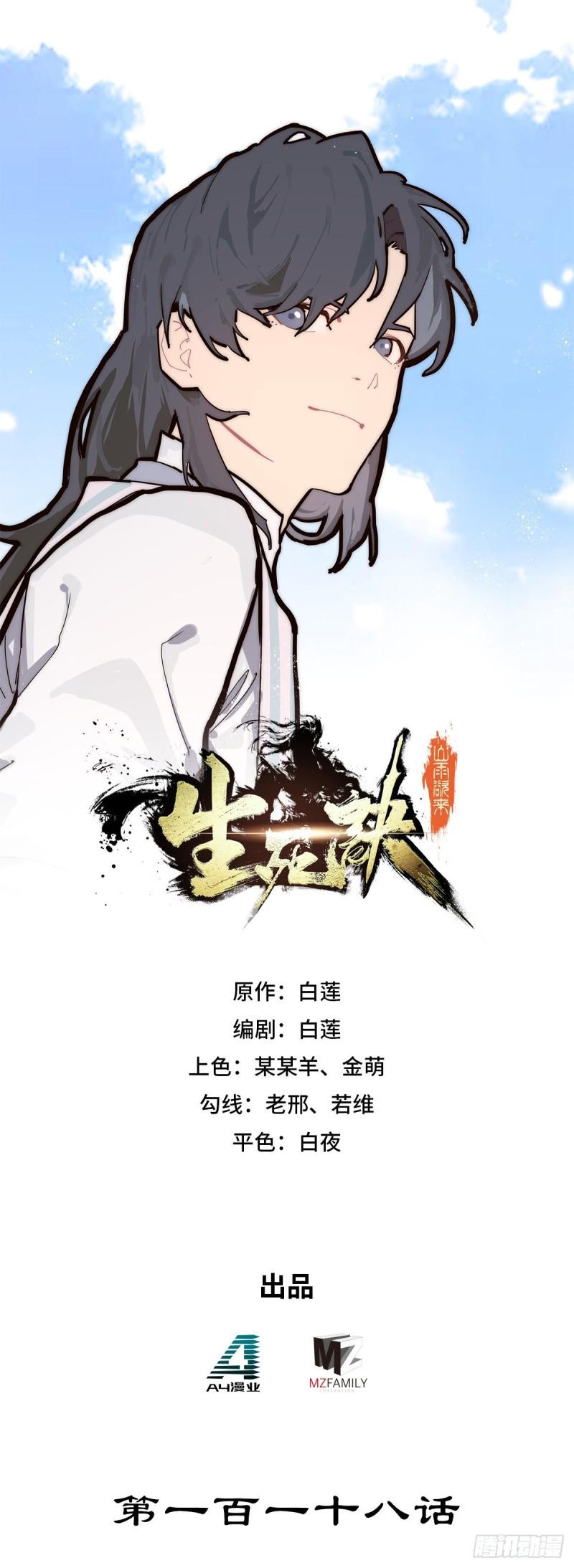 第118话0
