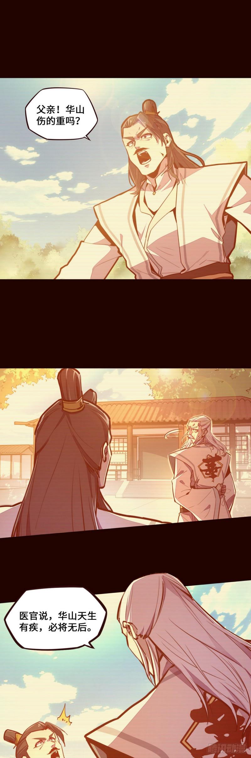 第118话8