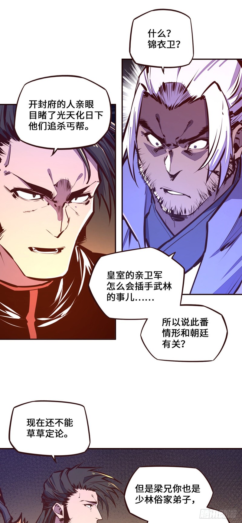 第103话9