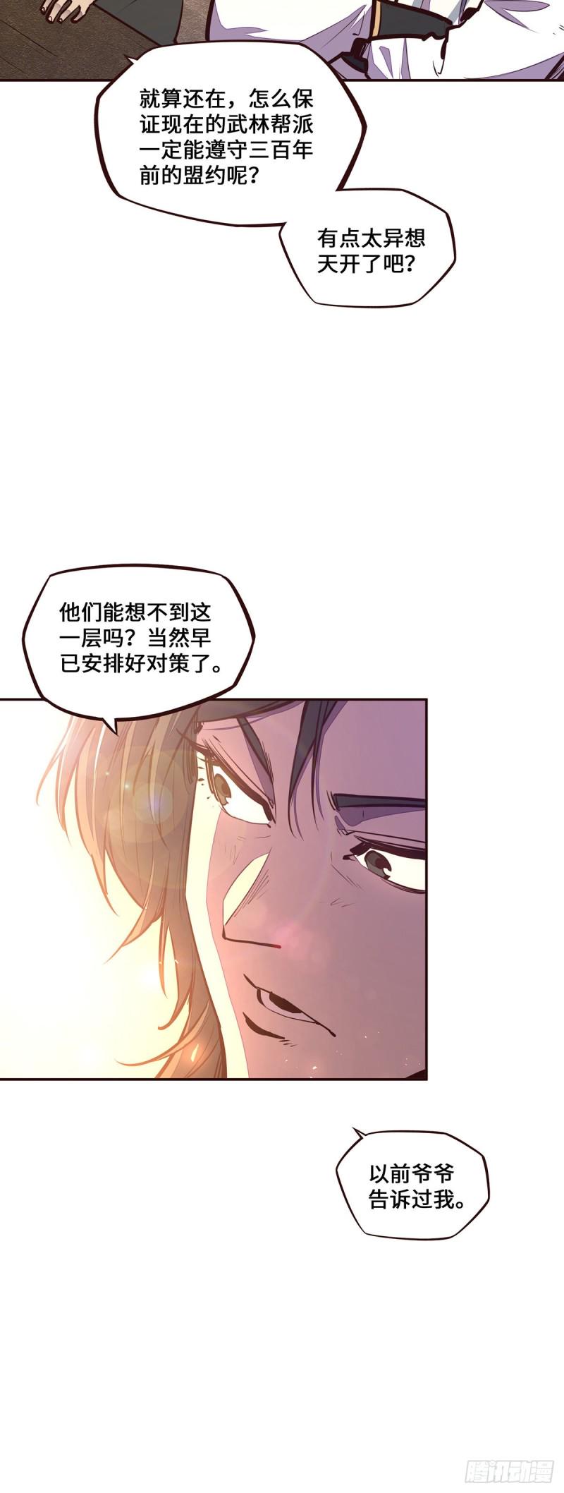 第114话15