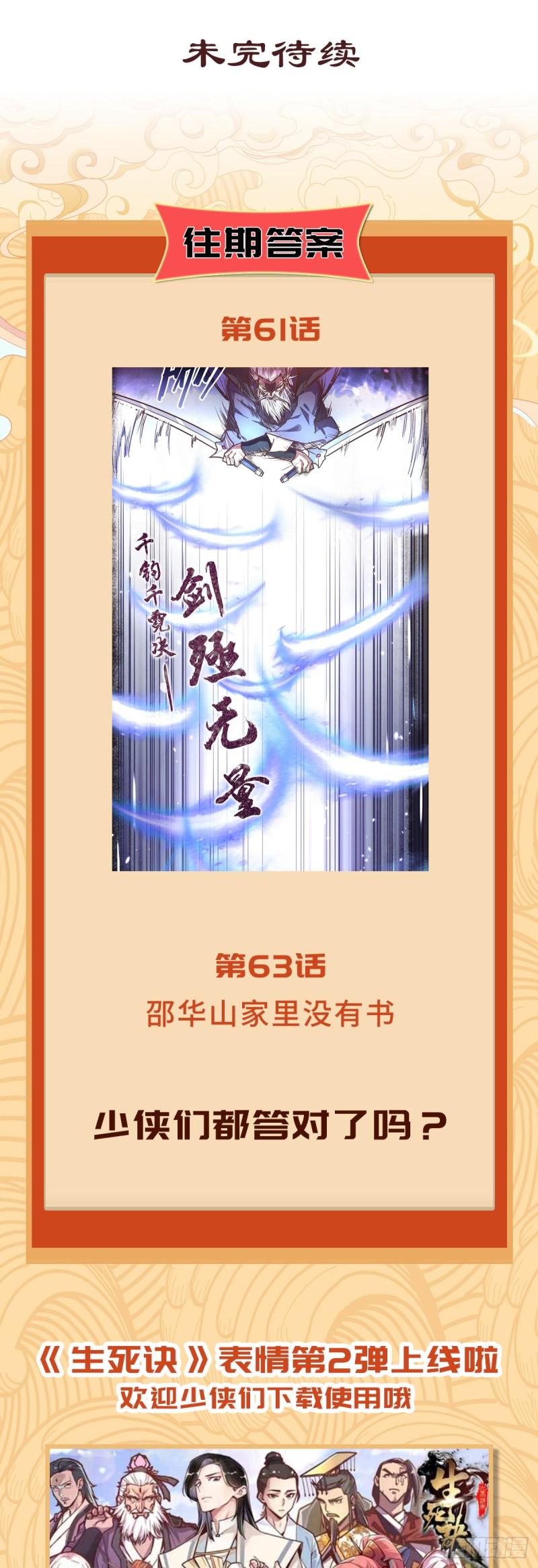 第六十五话27