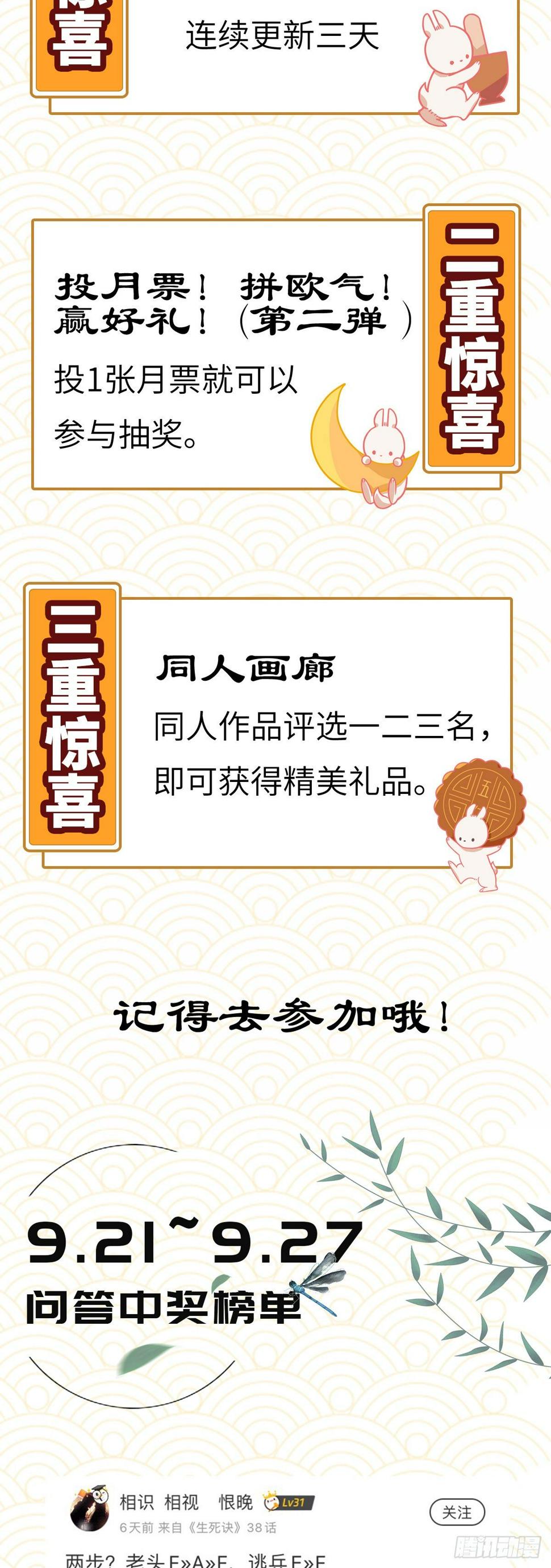 第三十七话30