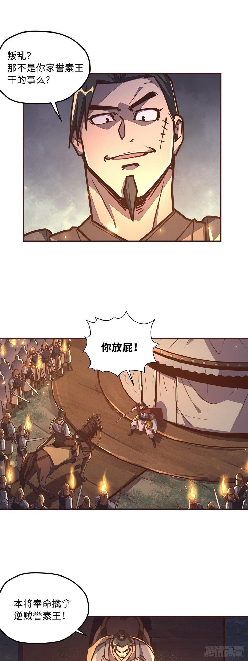 第四十一话12