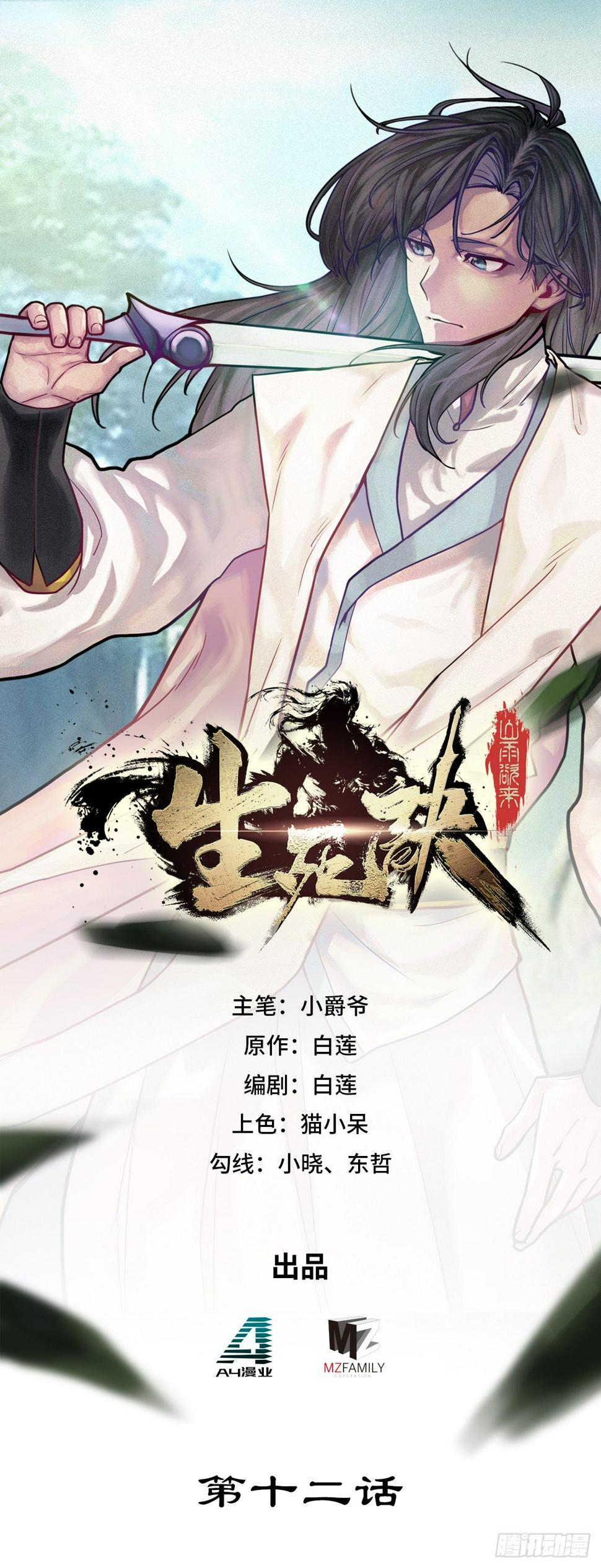 第十二话0
