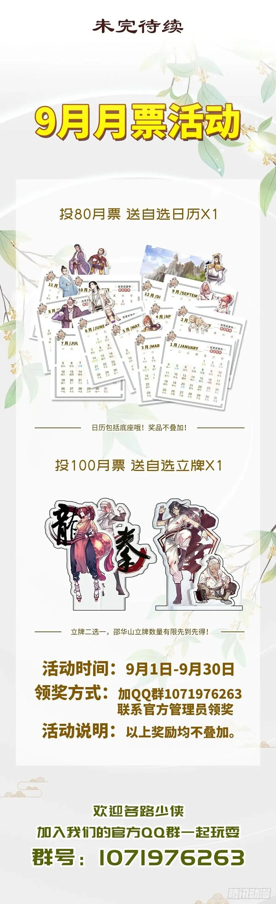 第138话23