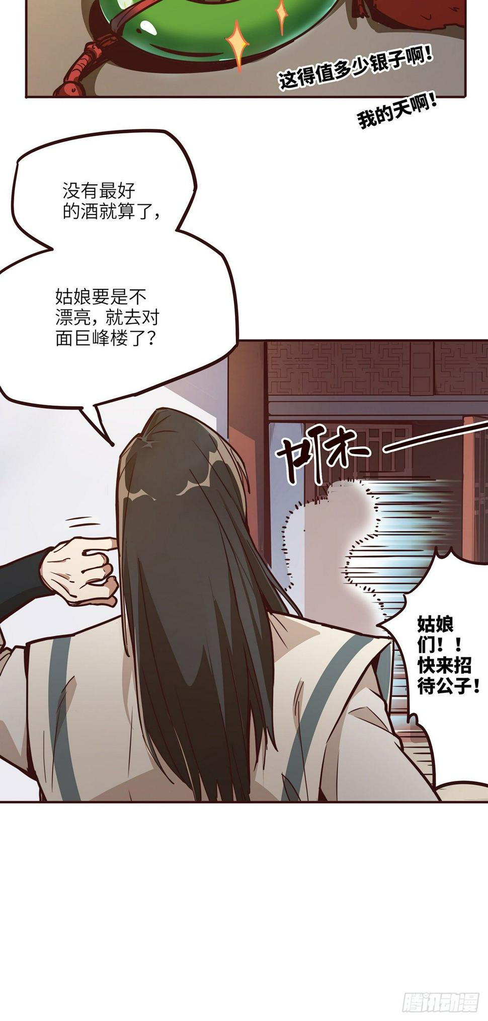 第十六话13