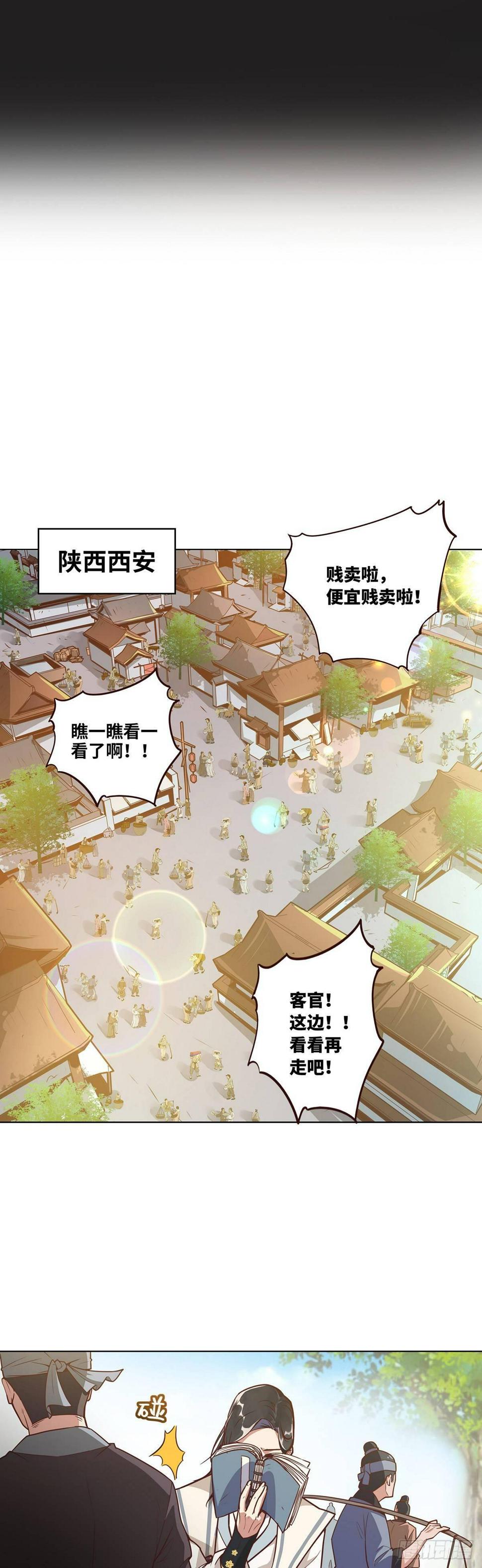第一话14