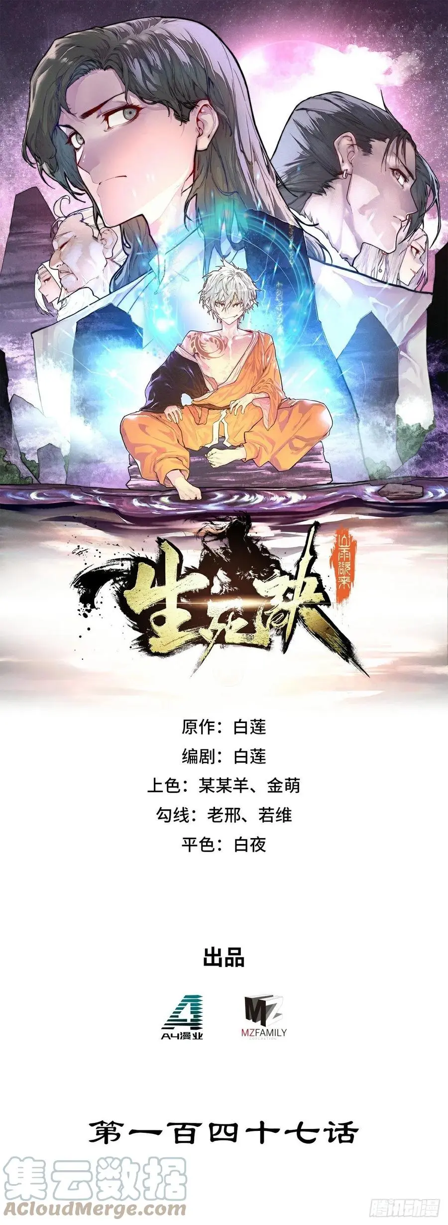 第147话0