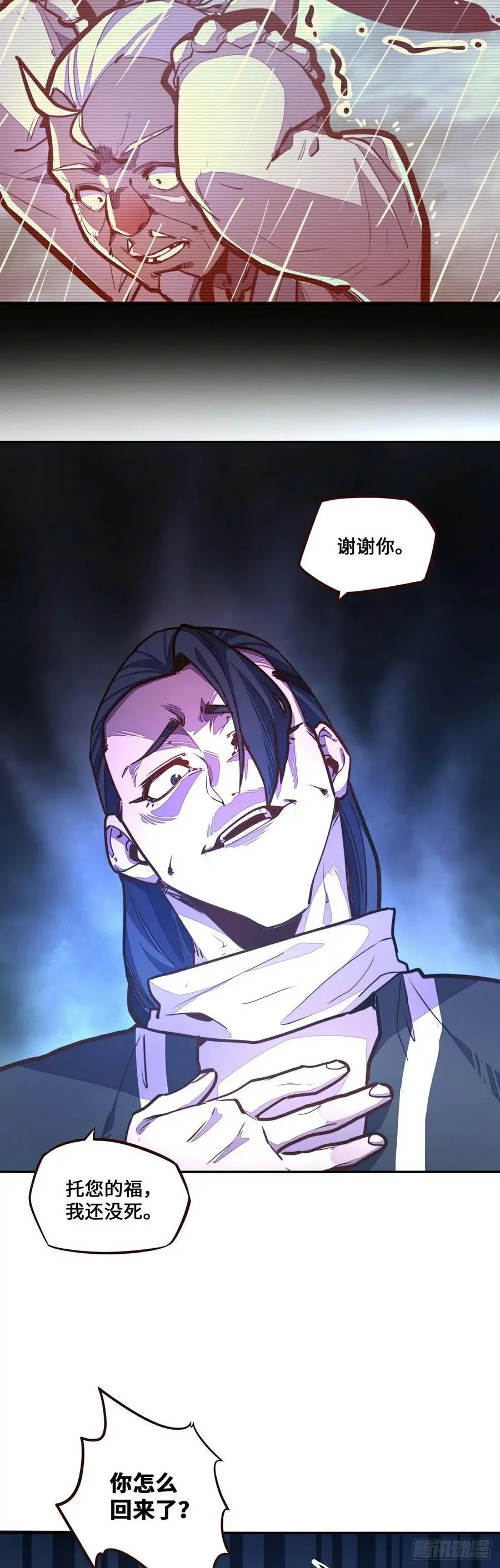 第153话13