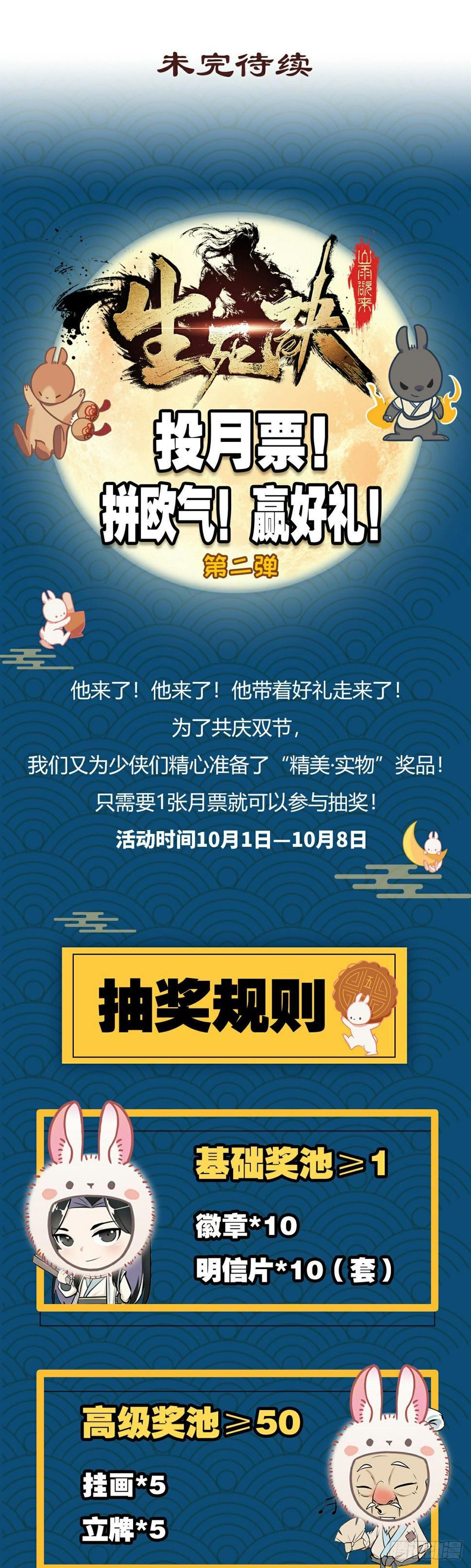 第三十九话29