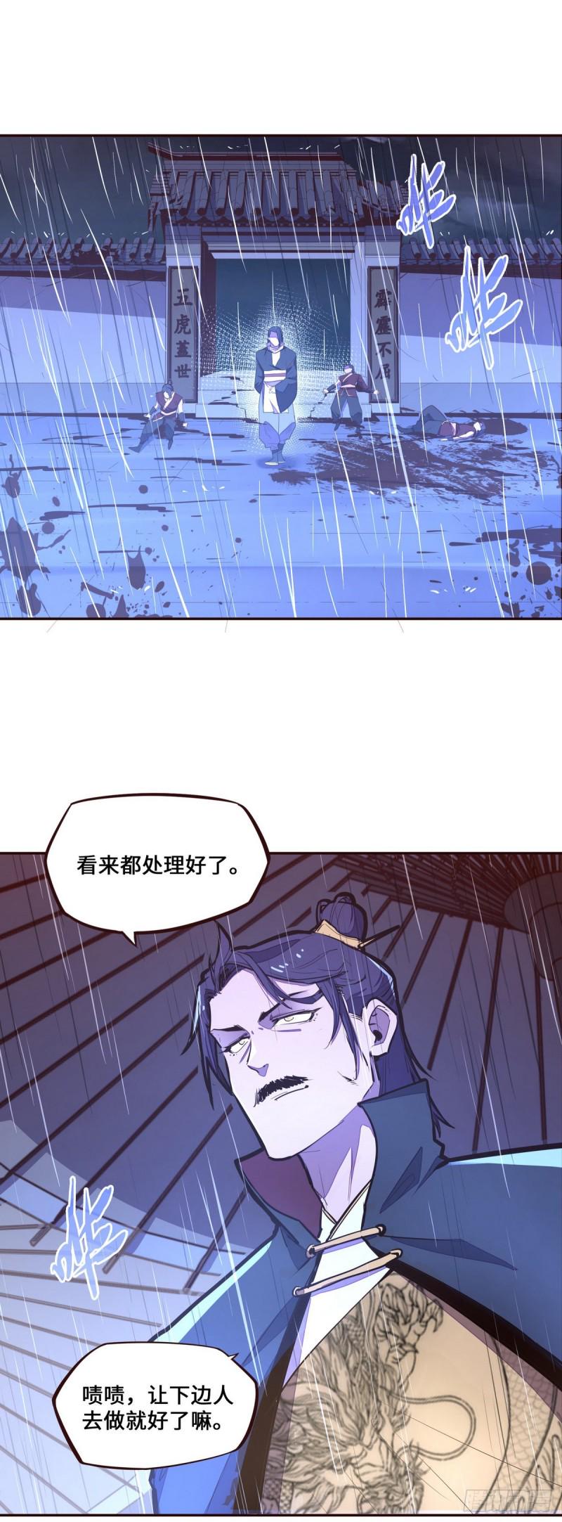 第116话3