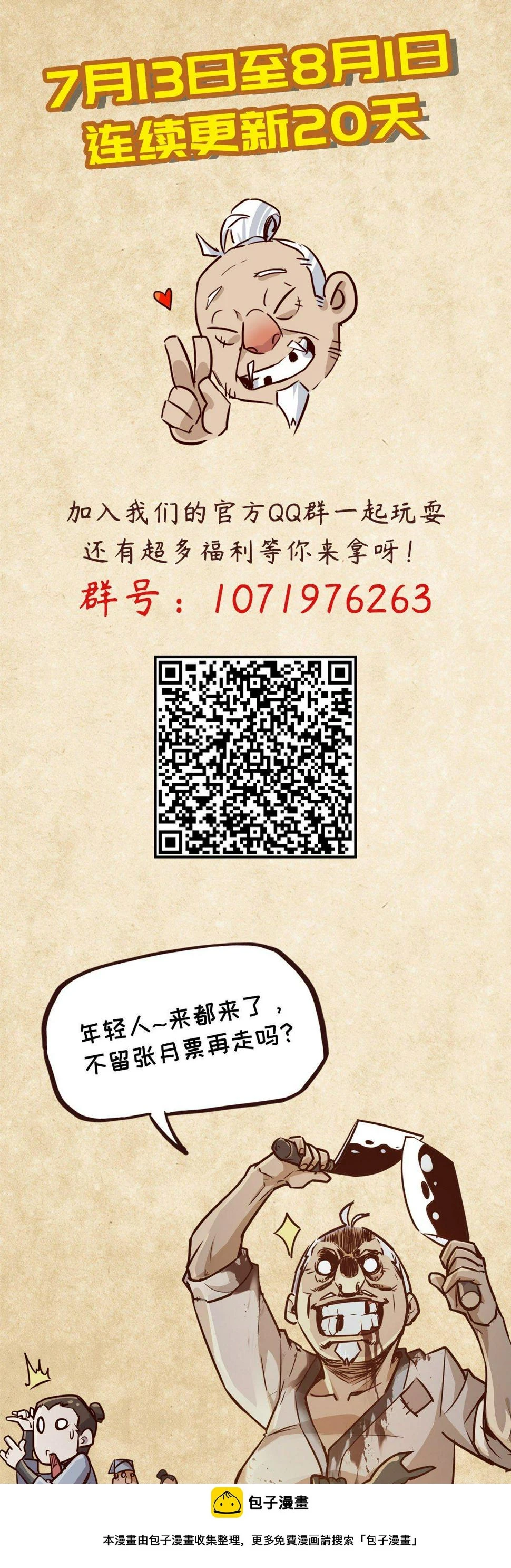 第三话29