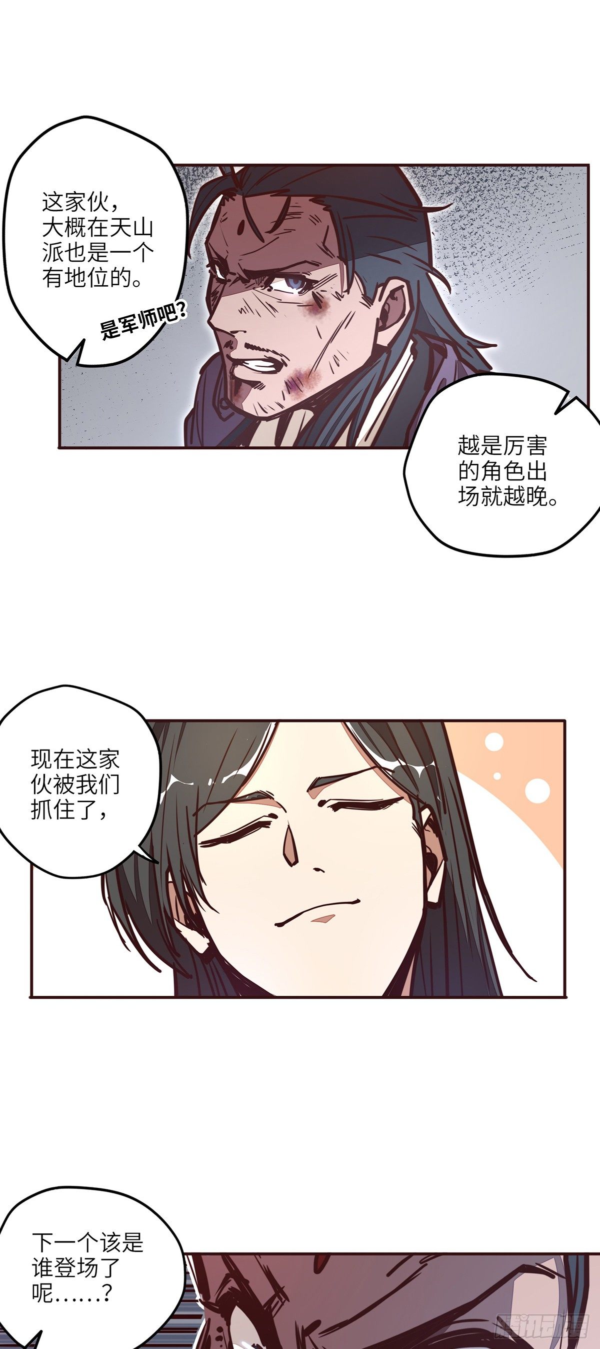 第二十话25