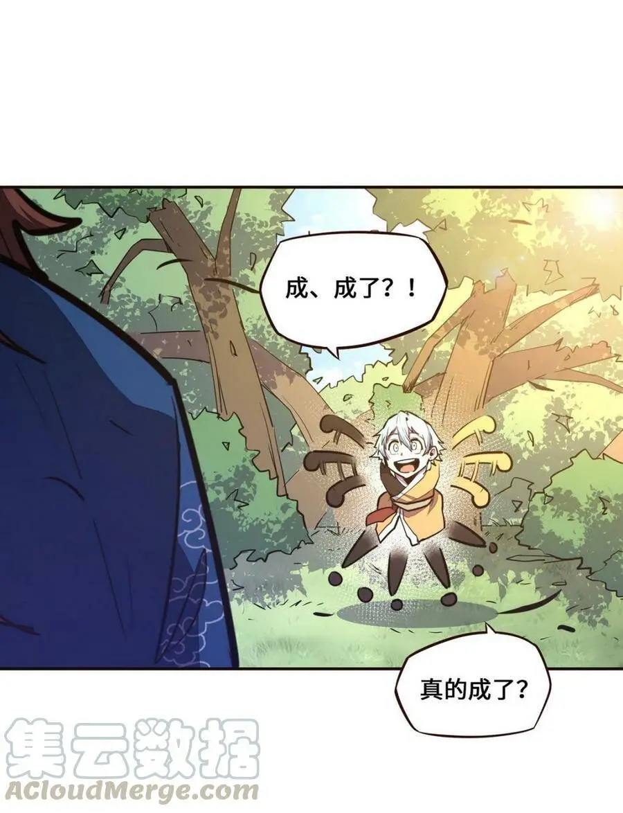 第124话3