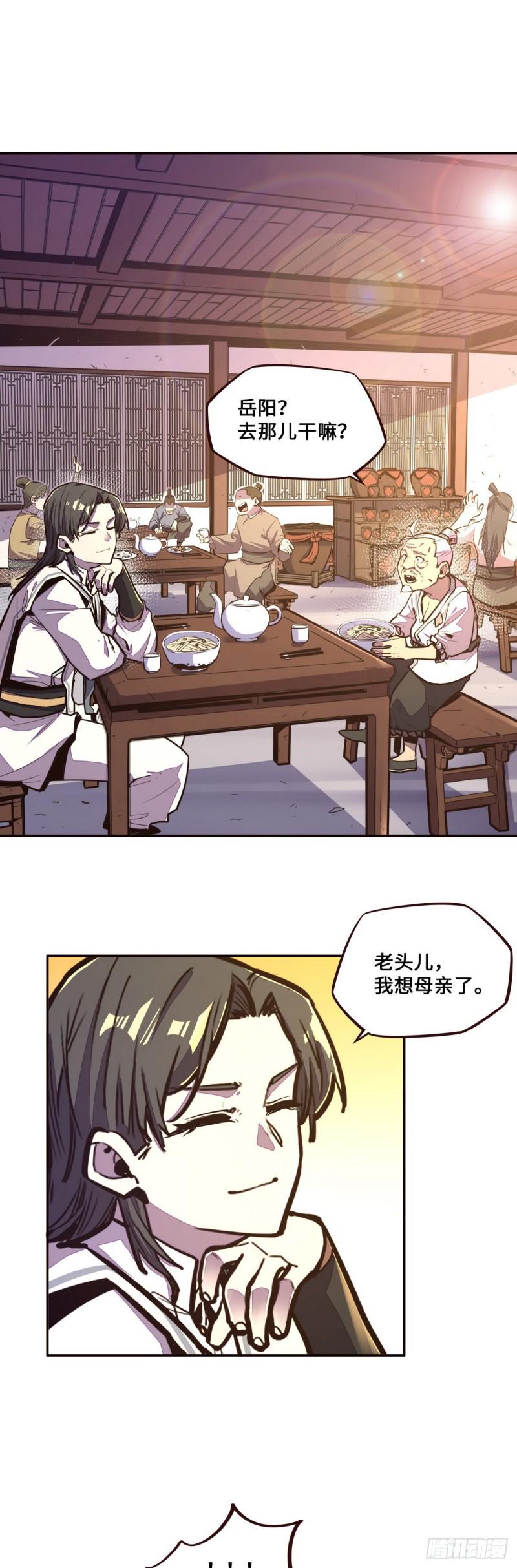 第118话20