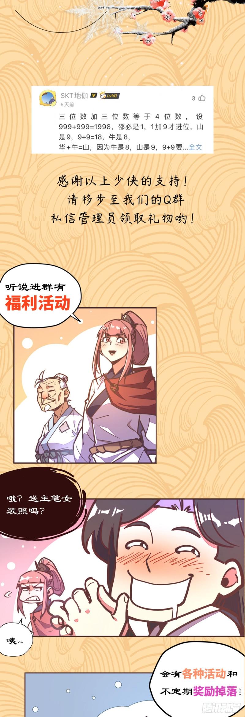 第七十话30